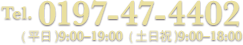 TEL 0197-47-4402